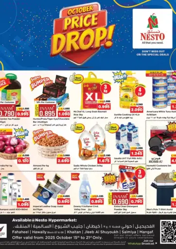 October Price Drop! من نستو هايبر ماركت مدينة الكويت الكويت